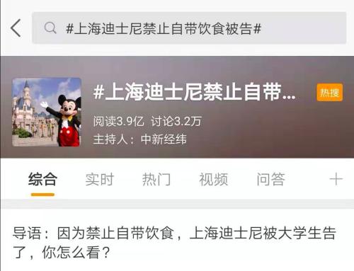 leyu包裝紙托盤廠家想說,上海迪士尼屢屢翻包、"雙標",憑什麽?