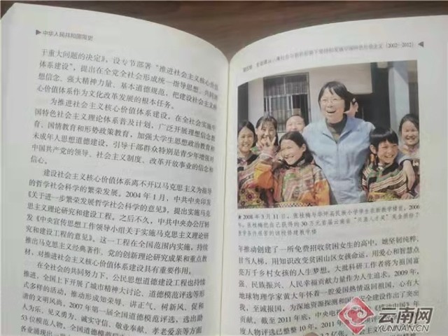 張桂梅被寫進中華人民共和國簡史 紙托盤leyu包裝:她值得!
